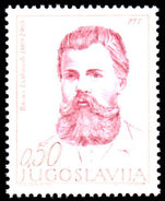 Yugoslavia 1969 Vasil Glavinov unmounted mint.