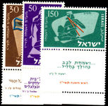 Israel 1956 Jewish New Year. full tab unmounted mint.