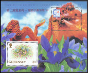 Guernsey 1995 Singapore 1995 unmounted mint.