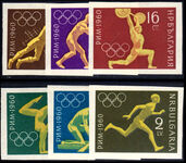 Bulgaria 1960 Olympics imperf  unmounted mint.