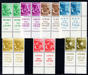 Israel 1955-59 Twelve Tribes rare unwatermarked set with full tabs in pairs unmounted mint.