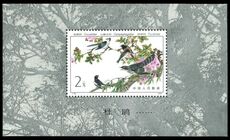 Peoples Republic of China 1982 Birds souvenir sheet unmounted mint.
