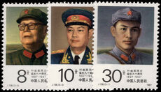 Peoples Republic of China 1987 Ye Jianying unmounted mint.