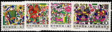 Peoples Republic of China 1988 Flourishing Rural Areas unmounted mint.