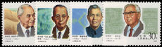Peoples Republic of China 1988 Scientists unmounted mint.