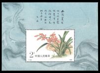 Peoples Republic of China 1988 Orchids souvenir sheet unmounted mint.