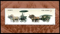 Peoples Republic of China 1990 Bronze Chariots unmounted mint souvenir sheet.
