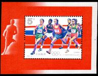 Peoples Republic of China 1992 Olympic Games unmounted mint souvenir sheet.