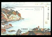 Peoples Republic of China 1995 Lake Tai souvenir sheet unmounted mint.
