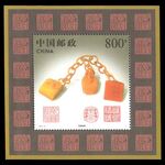 Peoples Republic of China 1997 Shousan Stone Carvings souvenir sheet unmounted mint.