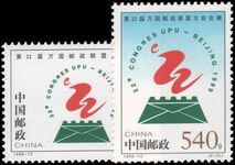 Peoples Republic of China 1998 UPU Congress unmounted mint.