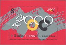 Peoples Republic of China 2000 Sydney Olympics souvenir sheet unmounted mint.