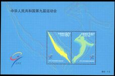 Peoples Republic of China 2001 National Games souvenir sheet unmounted mint.