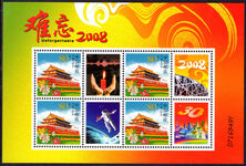Peoples Republic of China 2003 Tiananmen Gate Olympics sheetlet of 4 unmounted mint.