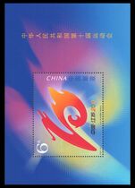 Peoples Republic of China 2005 Tenth National Games unmounted mint.