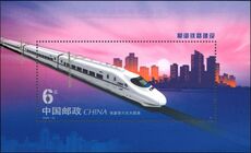 Peoples Republic of China 2006 Railway Expansion souvenir sheet unmounted mint. unmounted mint.