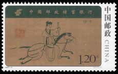 Peoples Republic of China 2007 Postal Savings Bank unmounted mint.