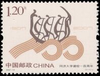 Peoples Republic of China 2007 Tongji University unmounted mint.
