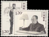 Peoples Republic of China 2007 Yang Shangkun unmounted mint.