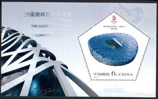 Peoples Republic of China 2007 Olympics Games Venues souvenir sheet unmounted mint.