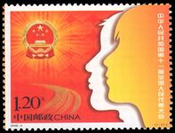 Peoples Republic of China 2008 National Peoples Congress unmounted mint.