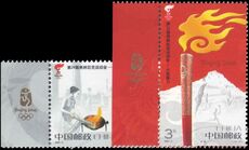 Peoples Republic of China 2008 Beijing Olympics unmounted mint.
