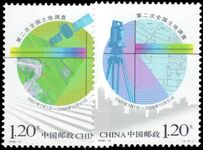 Peoples Republic of China 2008 Second Land Survey unmounted mint.