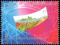 Peoples Republic of China 2008 Olympic Games Beijing ordinary gum unmounted mint.