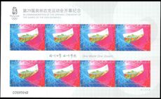 Peoples Republic of China 2008 Olympic Games Beijing self-adhesive sheetlet of 8 unmounted mint.