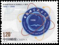 Peoples Republic of China 2008 University of Science and Technology unmounted mint.