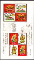 Peoples Republic of China 2009 Zhangzhou Wood Engravings sheetlet[