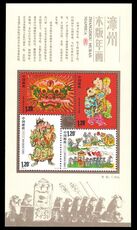 Peoples Republic of China 2009 Zhangzhou Wood Engravings souvenir sheet unmounted mint. unmounted mint.