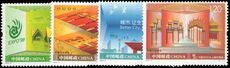 Peoples Republic of China 2009 China and World Expo unmounted mint.