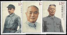 Peoples Republic of China 2009 Li Xiannian unmounted mint.