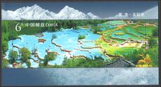 Peoples Republic of China 2009 Huang Long Scenic area souvenir sheet unmounted mint.