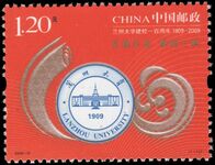 Peoples Republic of China 2009 Lanzhoui University unmounted mint.