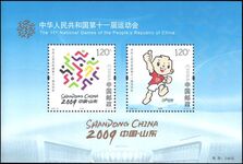 Peoples Republic of China 2009 National Games souvenir sheet unmounted mint.