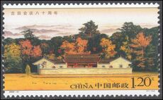 Peoples Republic of China 2009 Gutian Conference unmounted mint.
