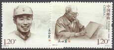 Peoples Republic of China 2010 Song Renqiong unmounted mint.