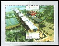 Peoples Republic of China 2010 Expo souvenir sheet unmounted mint.