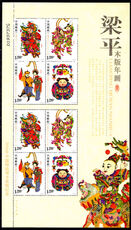 Peoples Republic of China 2010 Liangping Woodprints sheetlet[