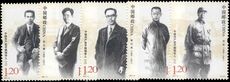 Peoples Republic of China 2011 Early leaders of the Communist Party unmounted mint.