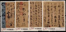 Peoples Republic of China 2011 Calligraphy unmounted mint.