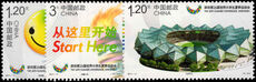 Peoples Republic Of China 2011 Universiade 2011 unmounted mint.
