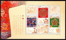 Peoples Republic of China 2011 Yun Jin souvenir sheet unmounted mint.