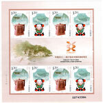 Peoples Republic Of China 2011 Stamp Exhibition sheetlet unmounted mint.