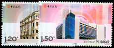 Peoples Republic of China 2012 Centenary of Bank of China unmounted mint.