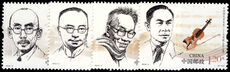 Peoples Republic of China 2012 Modern Chinese Musicians unmounted mint.