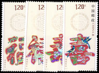 Peoples Republic Of China 2012 Fu Yu Shou Xi sheetlet unmounted mint.
