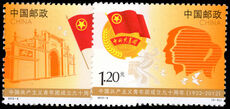 Peoples Republic of China 2012 90th Anniversary of Communist Youth League of China unmounted mint.